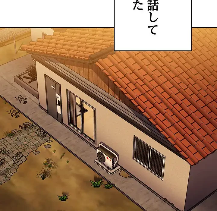 召使い更生道 第76話 - 28