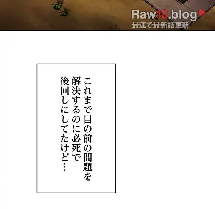 召使い更生道 第76話 - 29