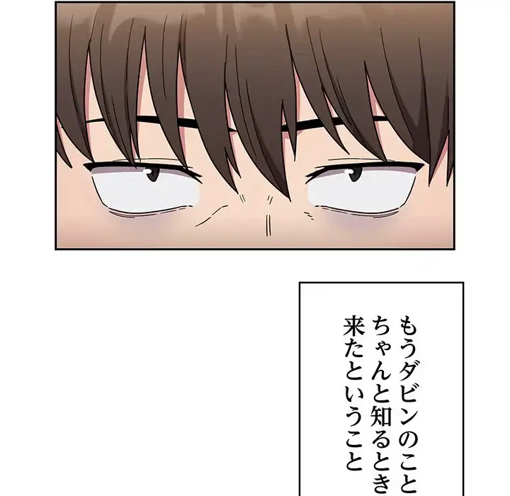 召使い更生道 第76話 - 30