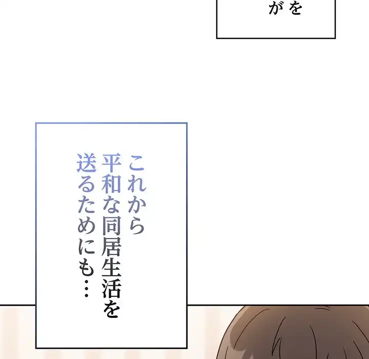 召使い更生道 第76話 - 31