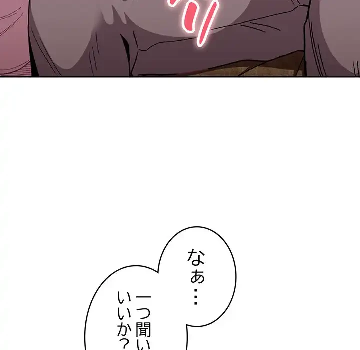 召使い更生道 第76話 - 34