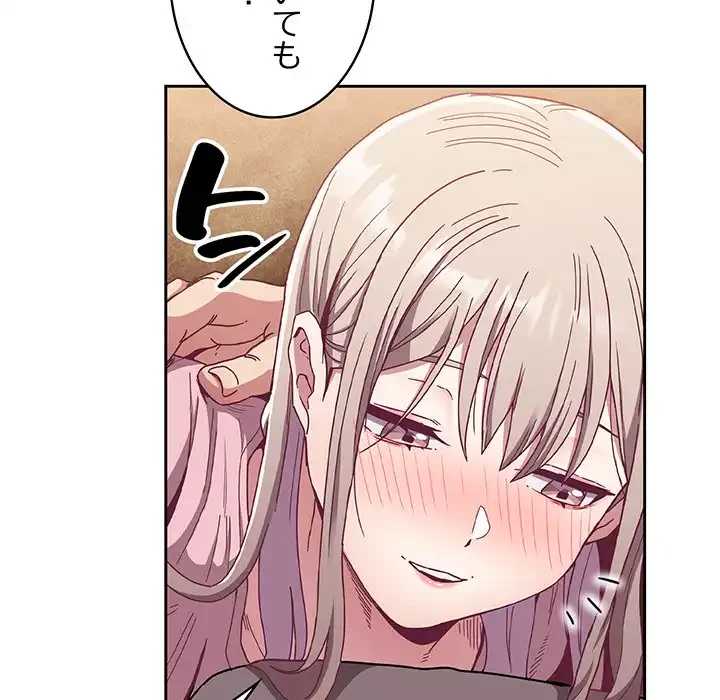 召使い更生道 第76話 - 35