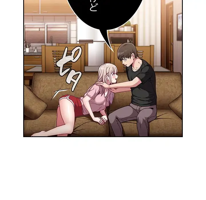 召使い更生道 第76話 - 37