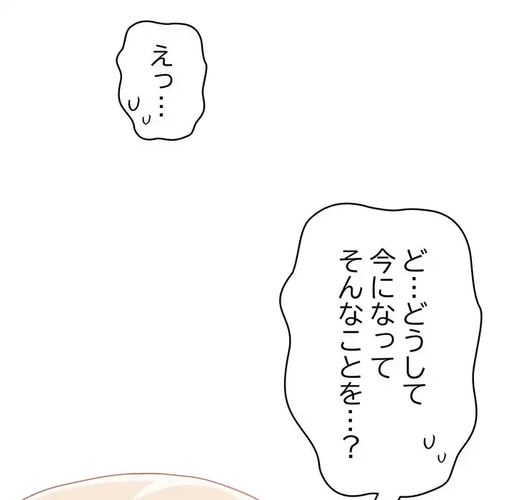 召使い更生道 第76話 - 38