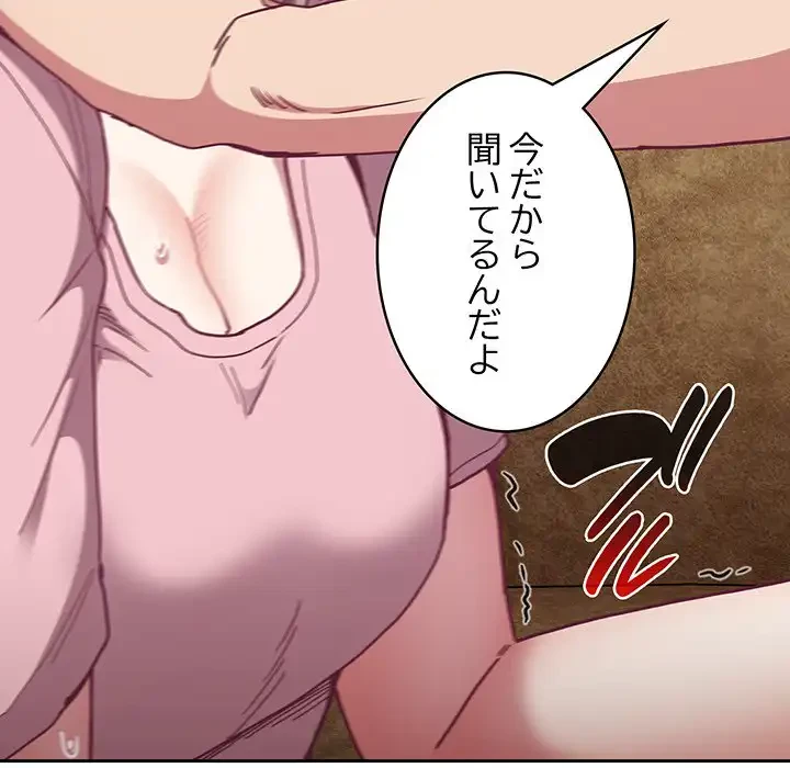 召使い更生道 第76話 - 40