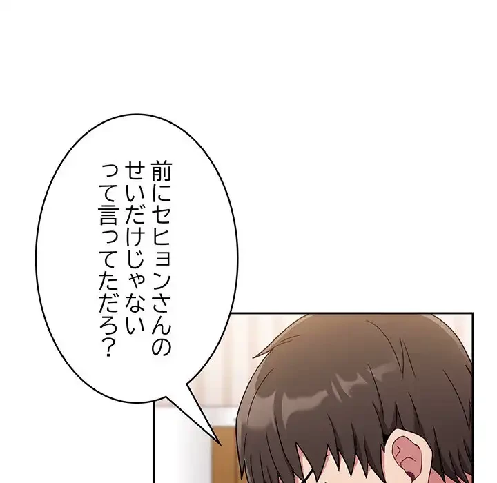 召使い更生道 第76話 - 41