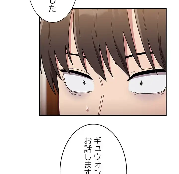 召使い更生道 第76話 - 46