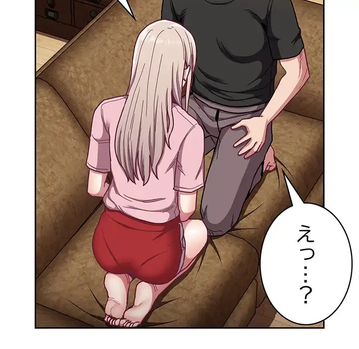 召使い更生道 第76話 - 48