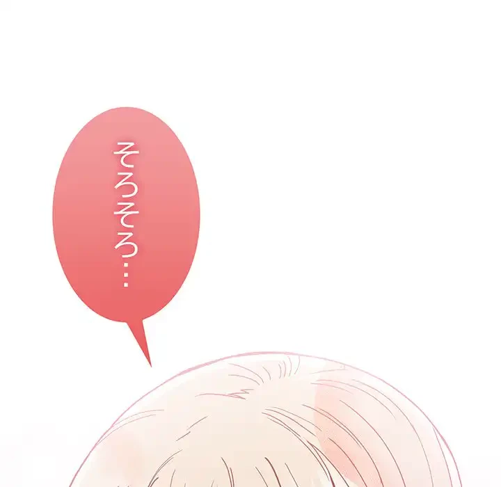 召使い更生道 第76話 - 49