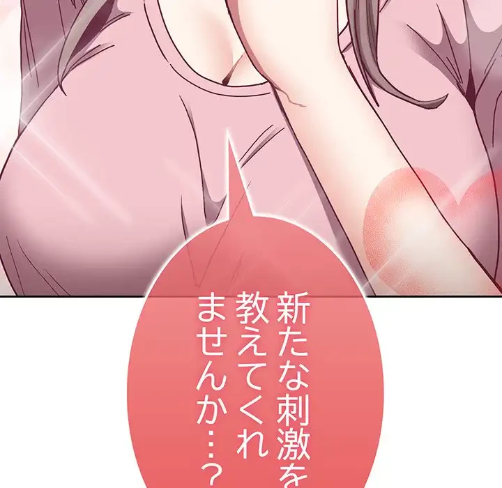 召使い更生道 第76話 - 51