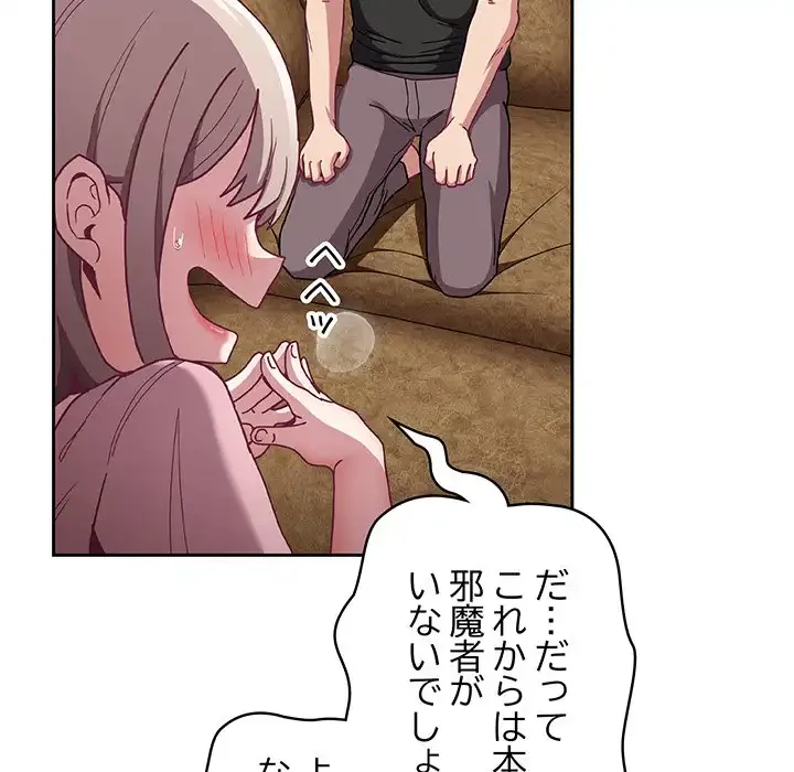 召使い更生道 第76話 - 53