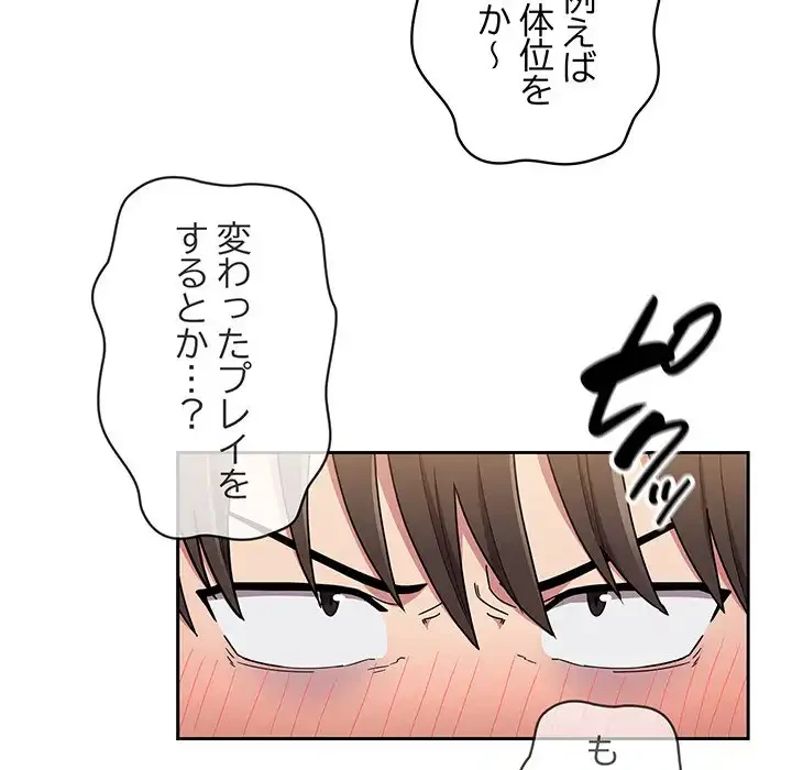 召使い更生道 第76話 - 55