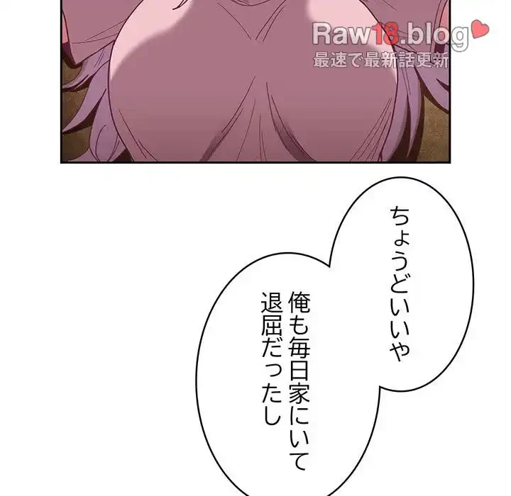 召使い更生道 第76話 - 58