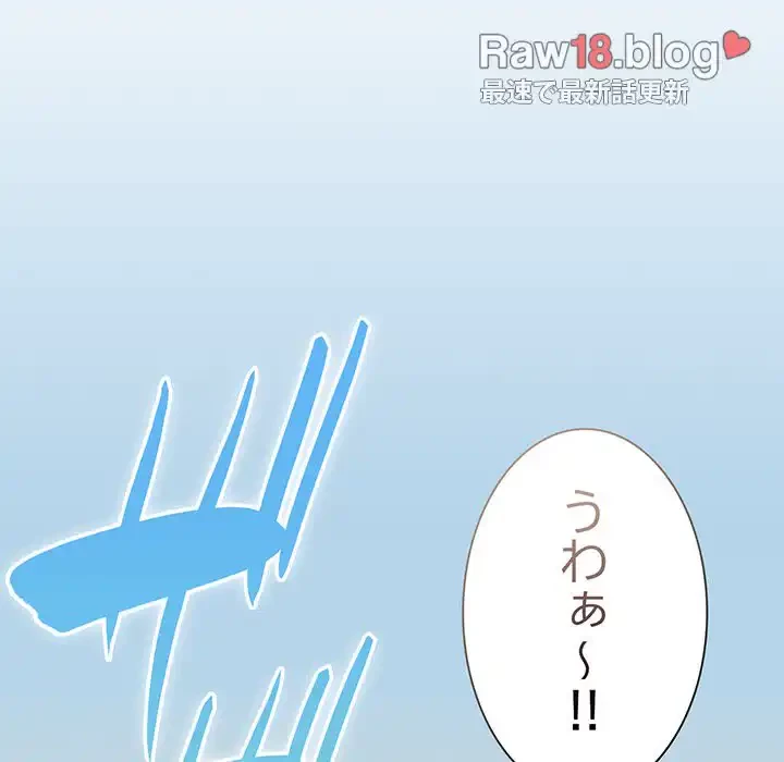 召使い更生道 第76話 - 65