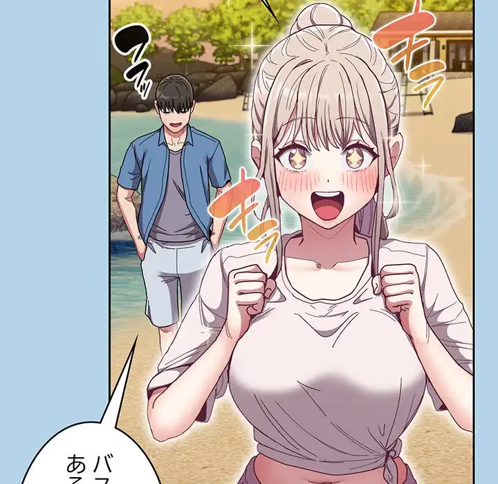 召使い更生道 第76話 - 68