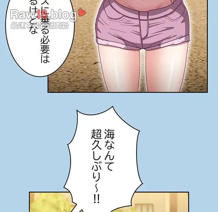 召使い更生道 第76話 - 69