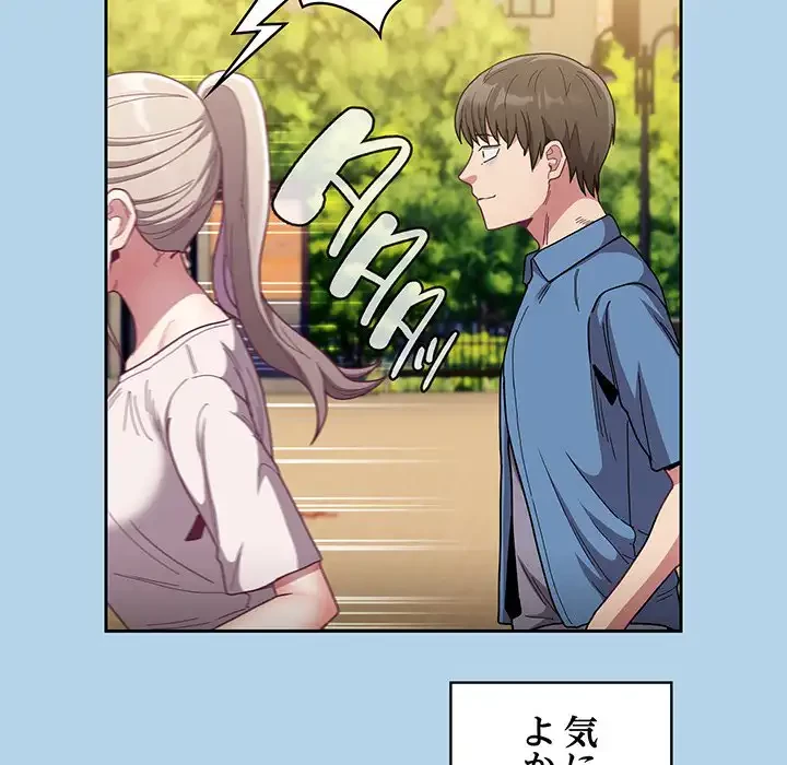 召使い更生道 第76話 - 70