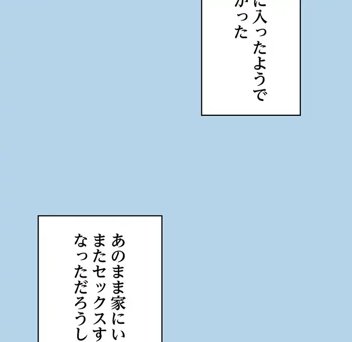 召使い更生道 第76話 - 71