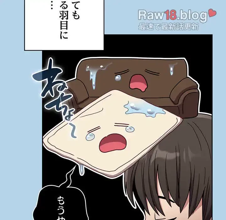 召使い更生道 第76話 - 72