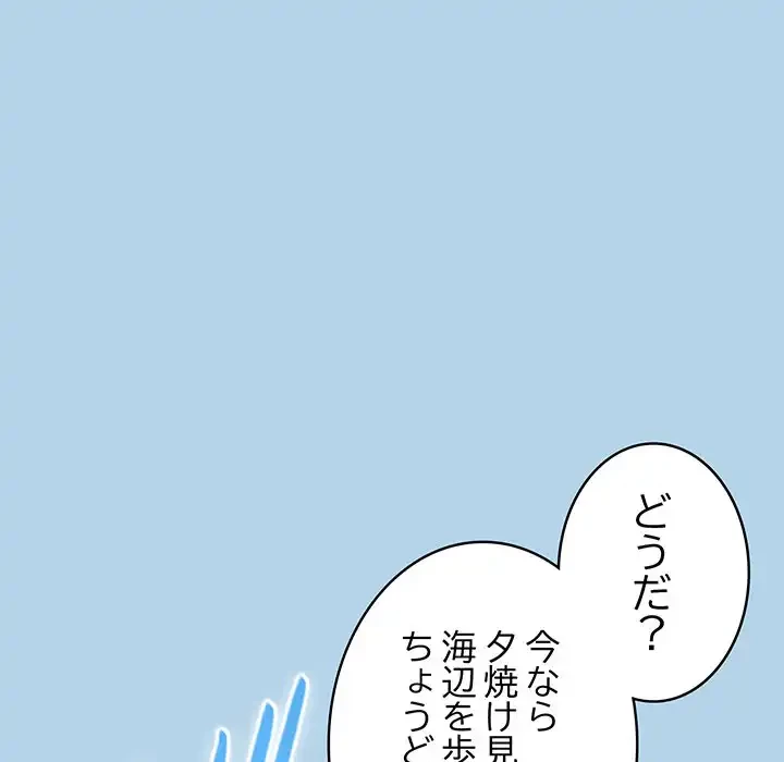 召使い更生道 第76話 - 74