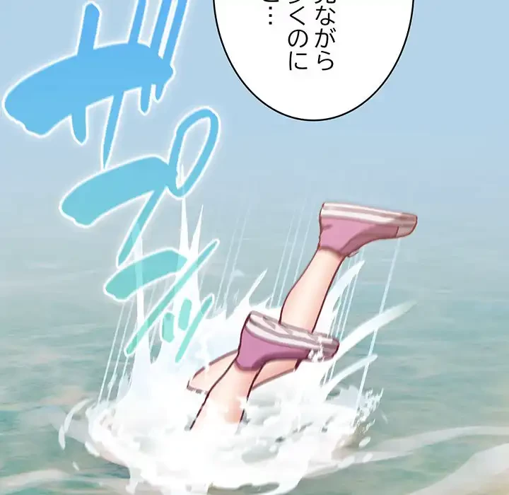 召使い更生道 第76話 - 75