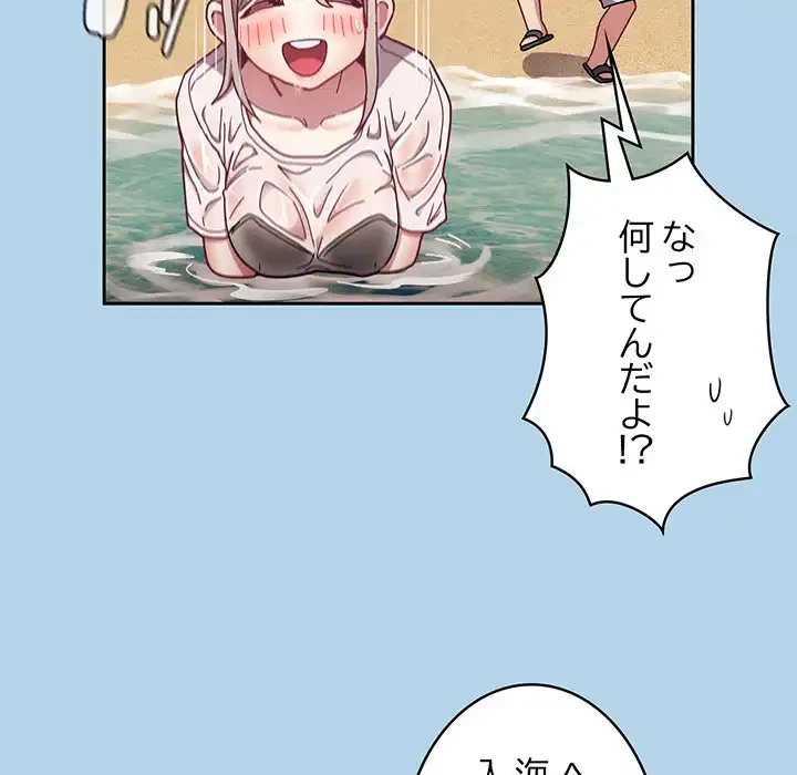 召使い更生道 第76話 - 78