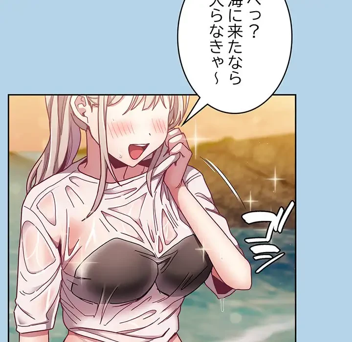 召使い更生道 第76話 - 79