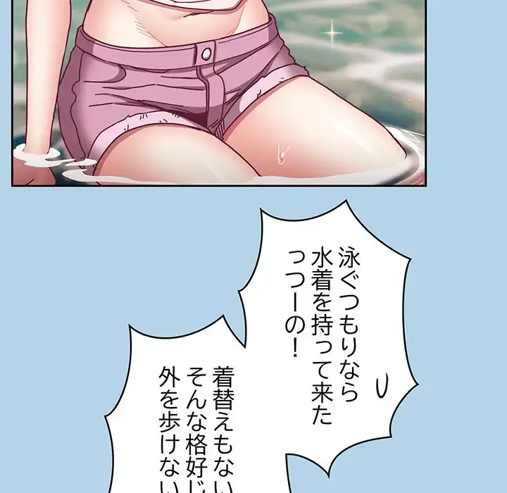 召使い更生道 第76話 - 80