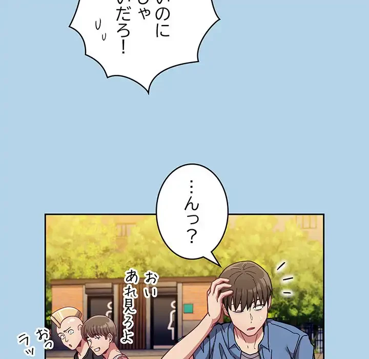 召使い更生道 第76話 - 81