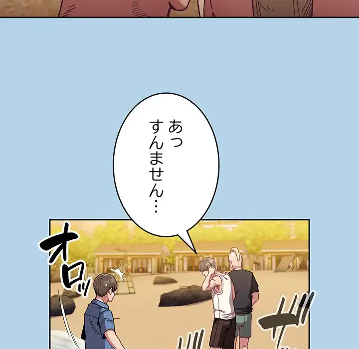 召使い更生道 第76話 - 86