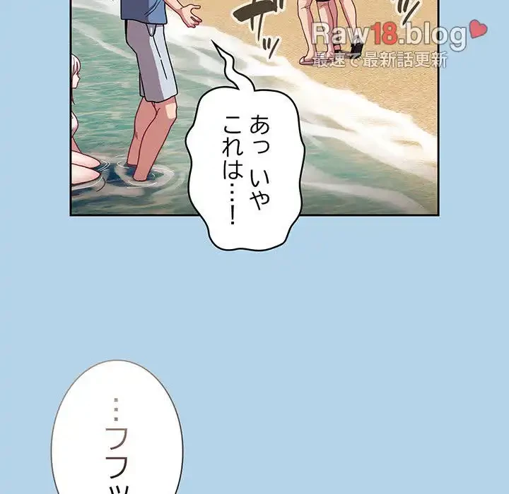 召使い更生道 第76話 - 87