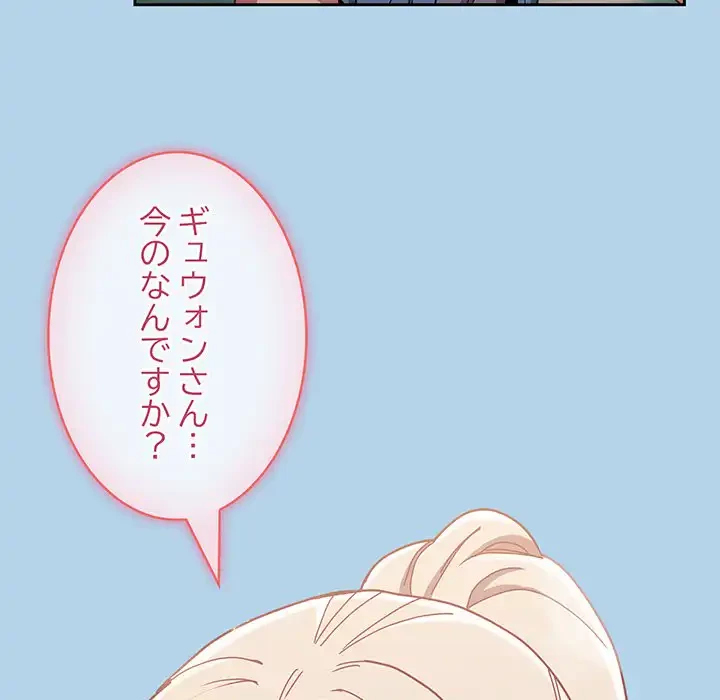 召使い更生道 第76話 - 89