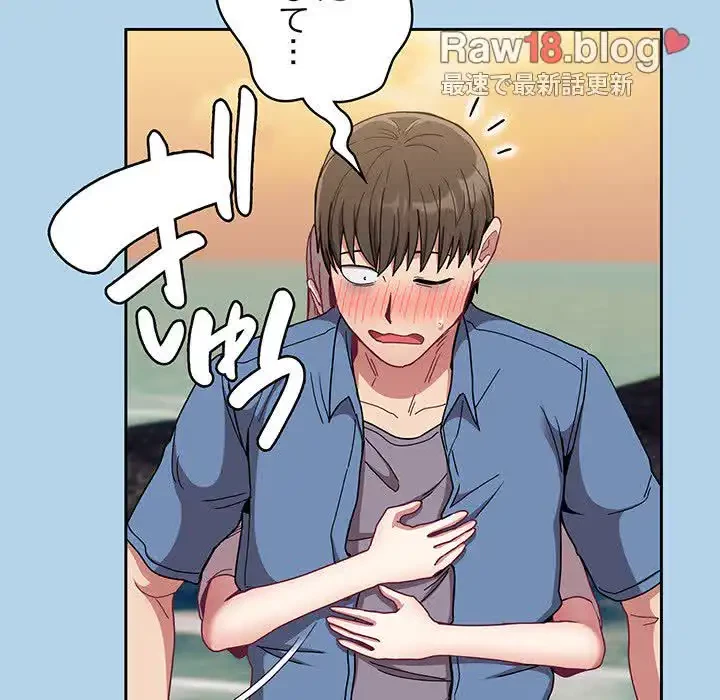 召使い更生道 第76話 - 94