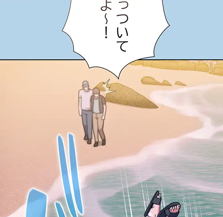 召使い更生道 第76話 - 96