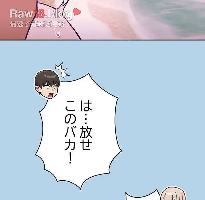 召使い更生道 第76話 - 98