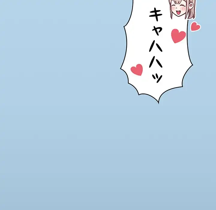 召使い更生道 第76話 - 99