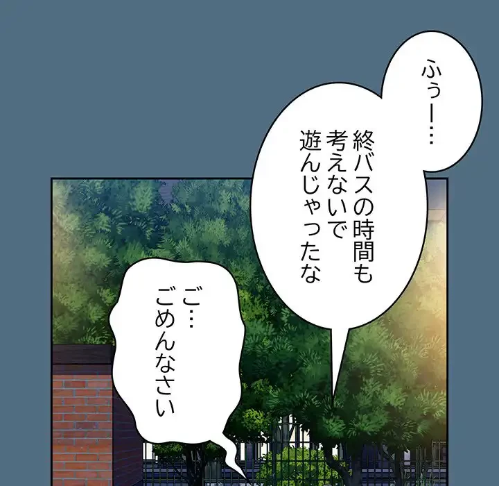 召使い更生道 第76話 - 103