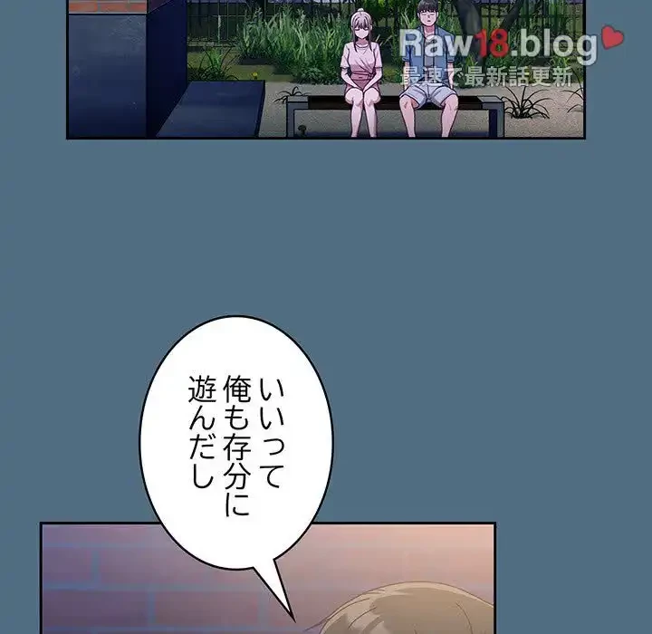 召使い更生道 第76話 - 104