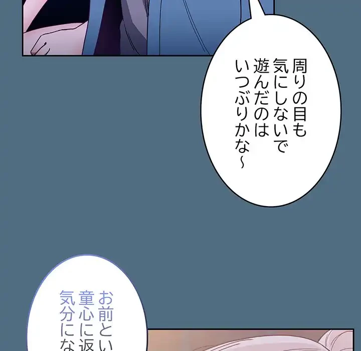 召使い更生道 第76話 - 106