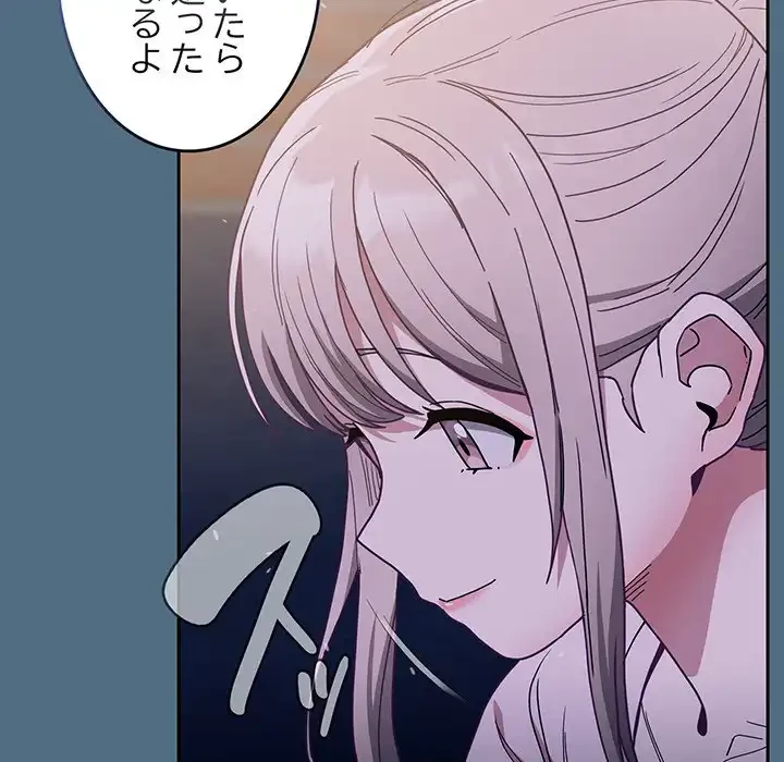 召使い更生道 第76話 - 107