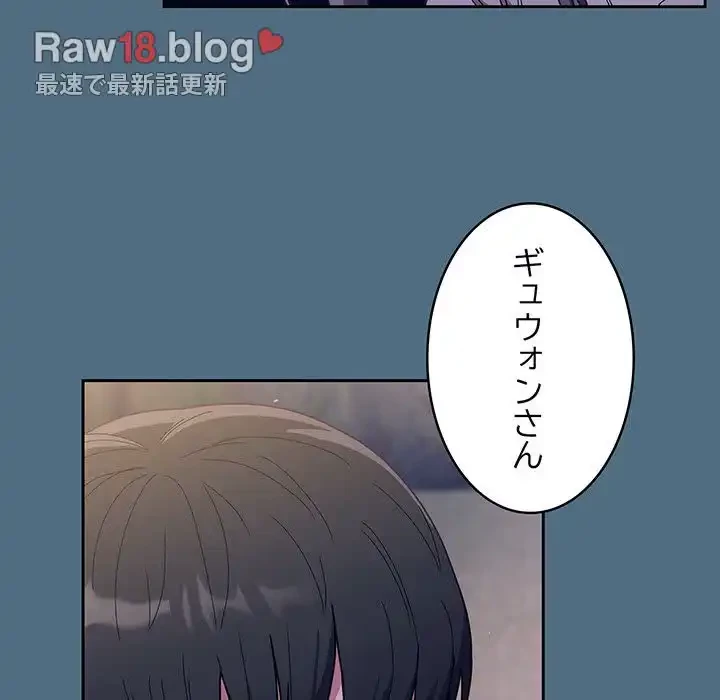 召使い更生道 第76話 - 108