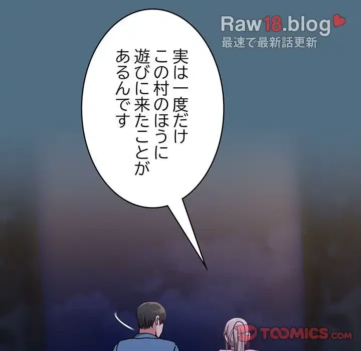 召使い更生道 第76話 - 111