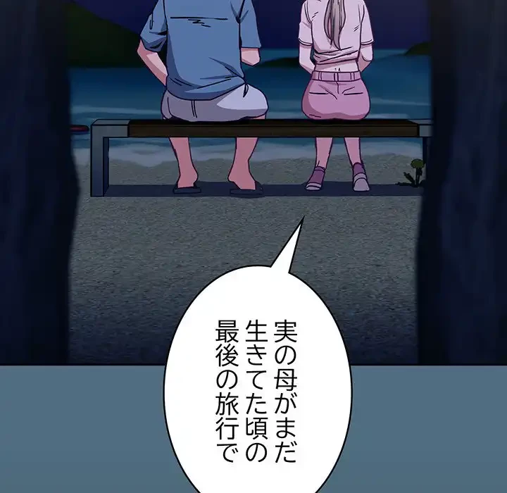 召使い更生道 第76話 - 112