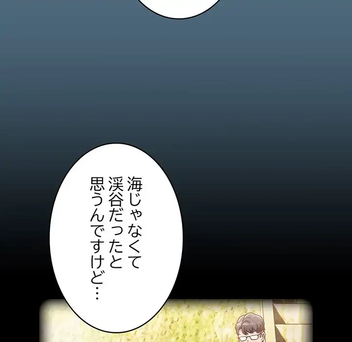 召使い更生道 第76話 - 113