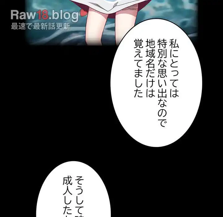 召使い更生道 第76話 - 115