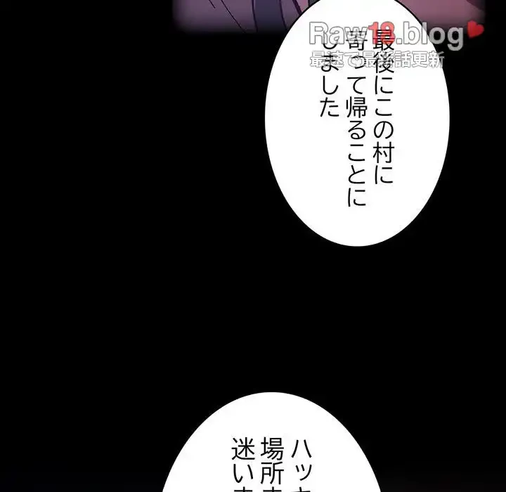 召使い更生道 第76話 - 119