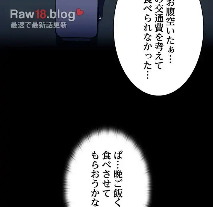 召使い更生道 第76話 - 122