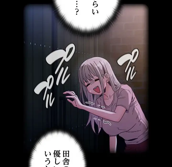 召使い更生道 第76話 - 123