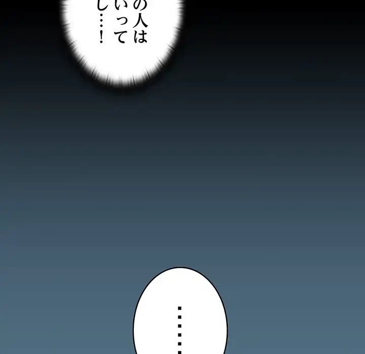 召使い更生道 第76話 - 124