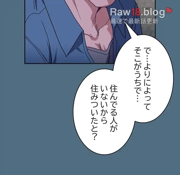 召使い更生道 第76話 - 126